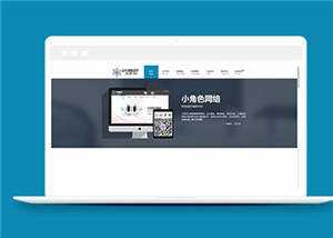 简约网络公司响应式源码模板下载 - 区块之眼 - 区块之眼