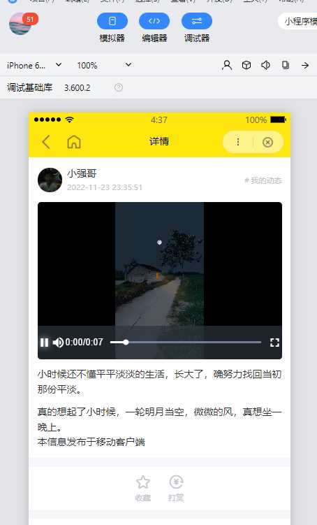 图片[2] - wordpress全断小程序源码 - 区块之眼 - 区块之眼