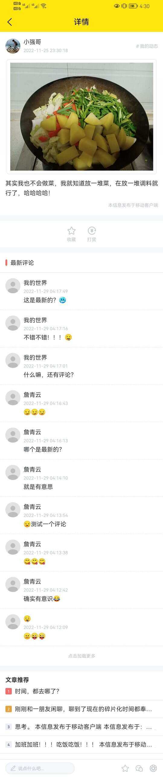 图片[3] - wordpress全断小程序源码 - 区块之眼 - 区块之眼