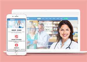 医疗器械诊断设备公司网站前端模板下载 - 区块之眼