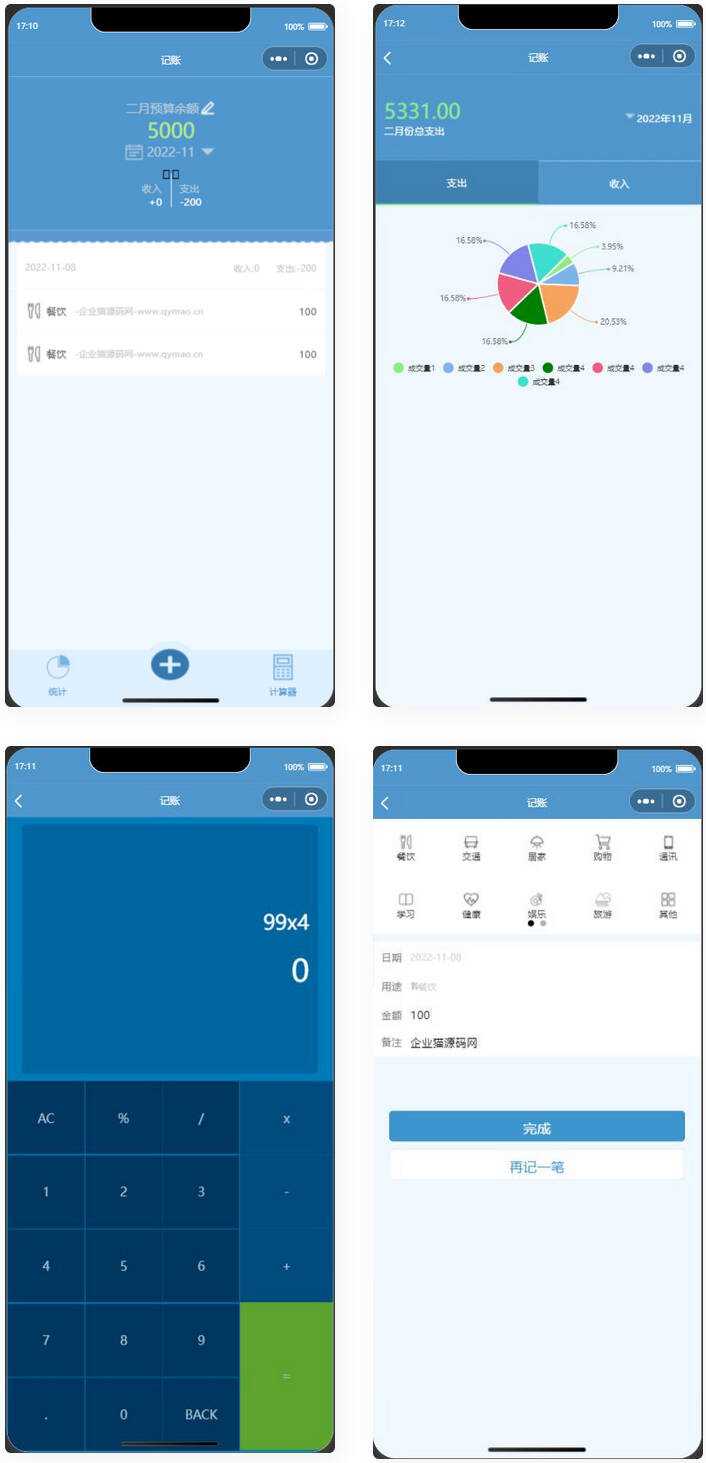 微信记账小程序源码 - 区块之眼 - 区块之眼