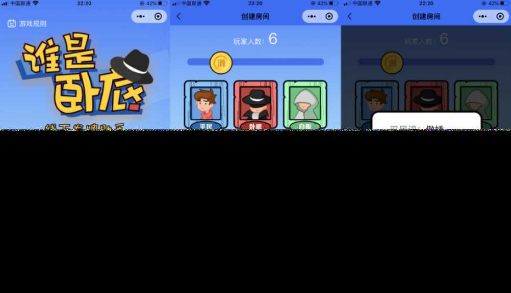 云开发谁是卧底线下小游戏发牌助手微信小程序源码 - 区块之眼 - 区块之眼