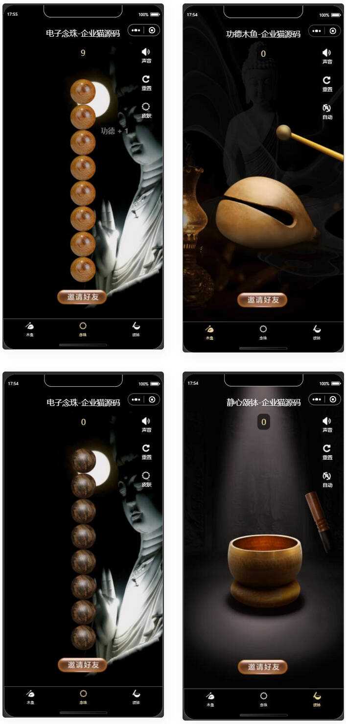 全新UI的新版电子木鱼微信小程序 - 区块之眼 - 区块之眼