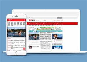 军事头条资讯公司网站前端模板下载 - 区块之眼 - 区块之眼