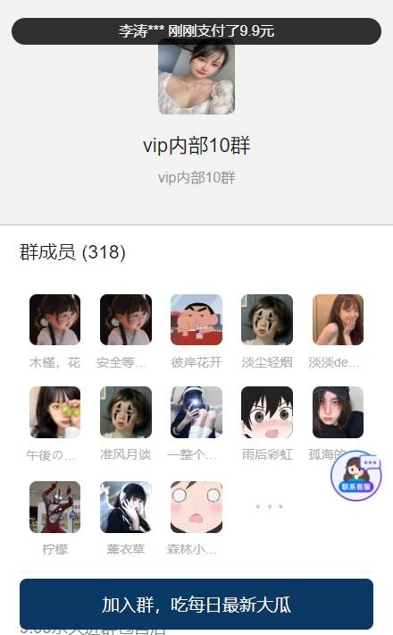 图片[2] - 付费进群PLUS版源码 不是泛滥的版本 具体自测 - 区块之眼 - 区块之眼
