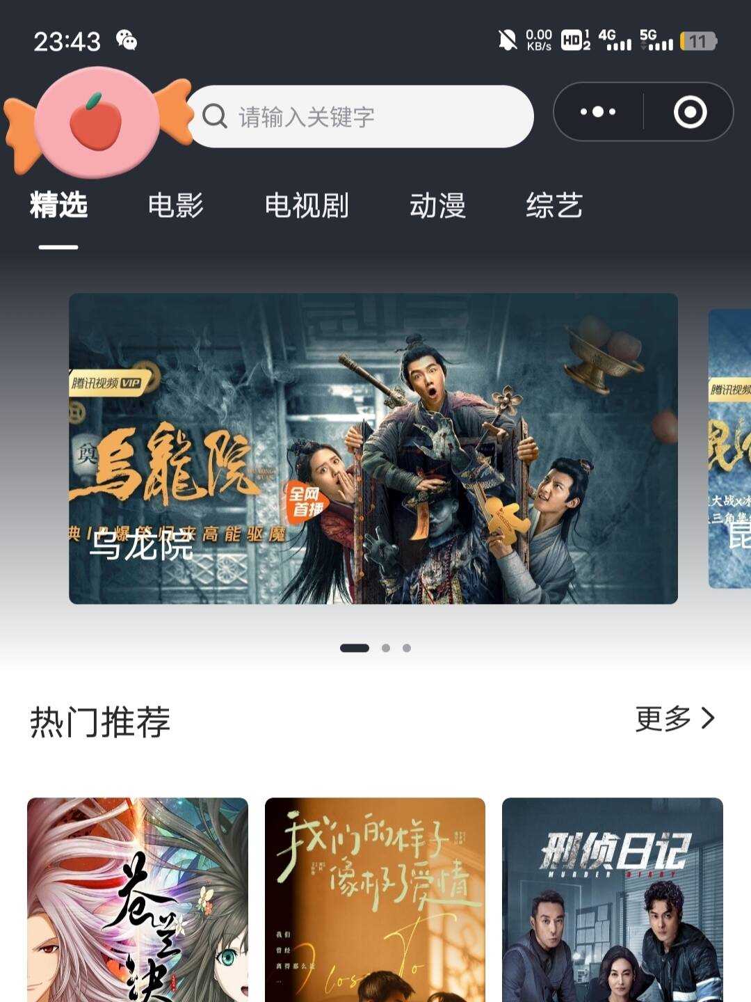 2022最新版影视小程序源码支持josn官解+卡密系统 - 区块之眼 - 区块之眼