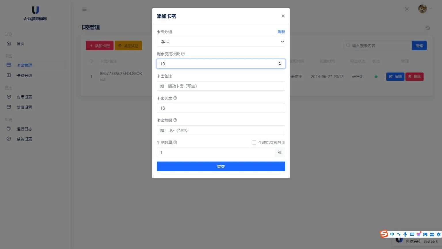 图片[2] - 某宝同款度盘不限速后台系统源码 开心版 - 区块之眼 - 区块之眼