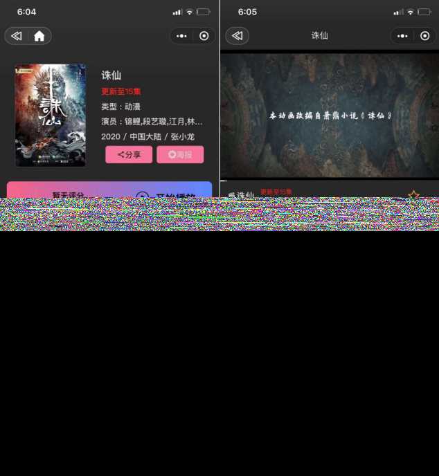 图片[2] - 新版UI界面影视小程序亲测无问题带详细搭建教程 - 区块之眼 - 区块之眼