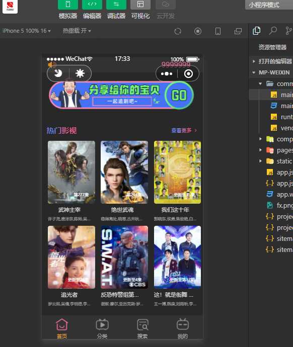 新版UI界面影视小程序亲测无问题带详细搭建教程 - 区块之眼 - 区块之眼