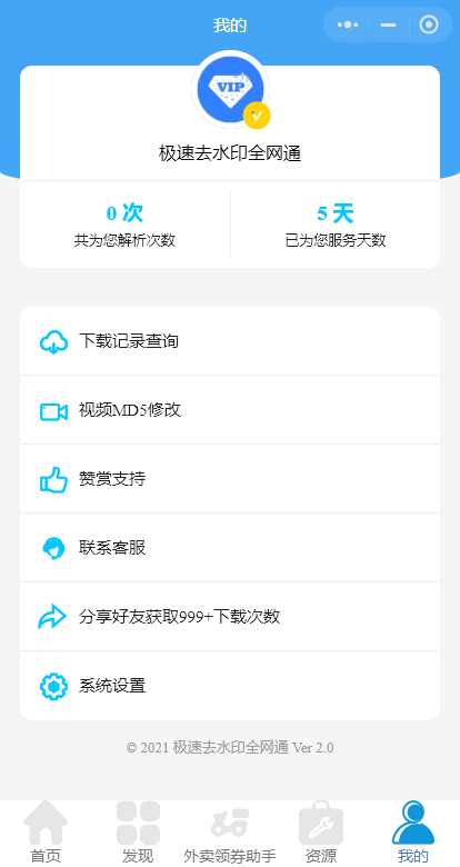 图片[2] - 全网去水印独立版带解析接口服务器打包带前端 - 区块之眼 - 区块之眼