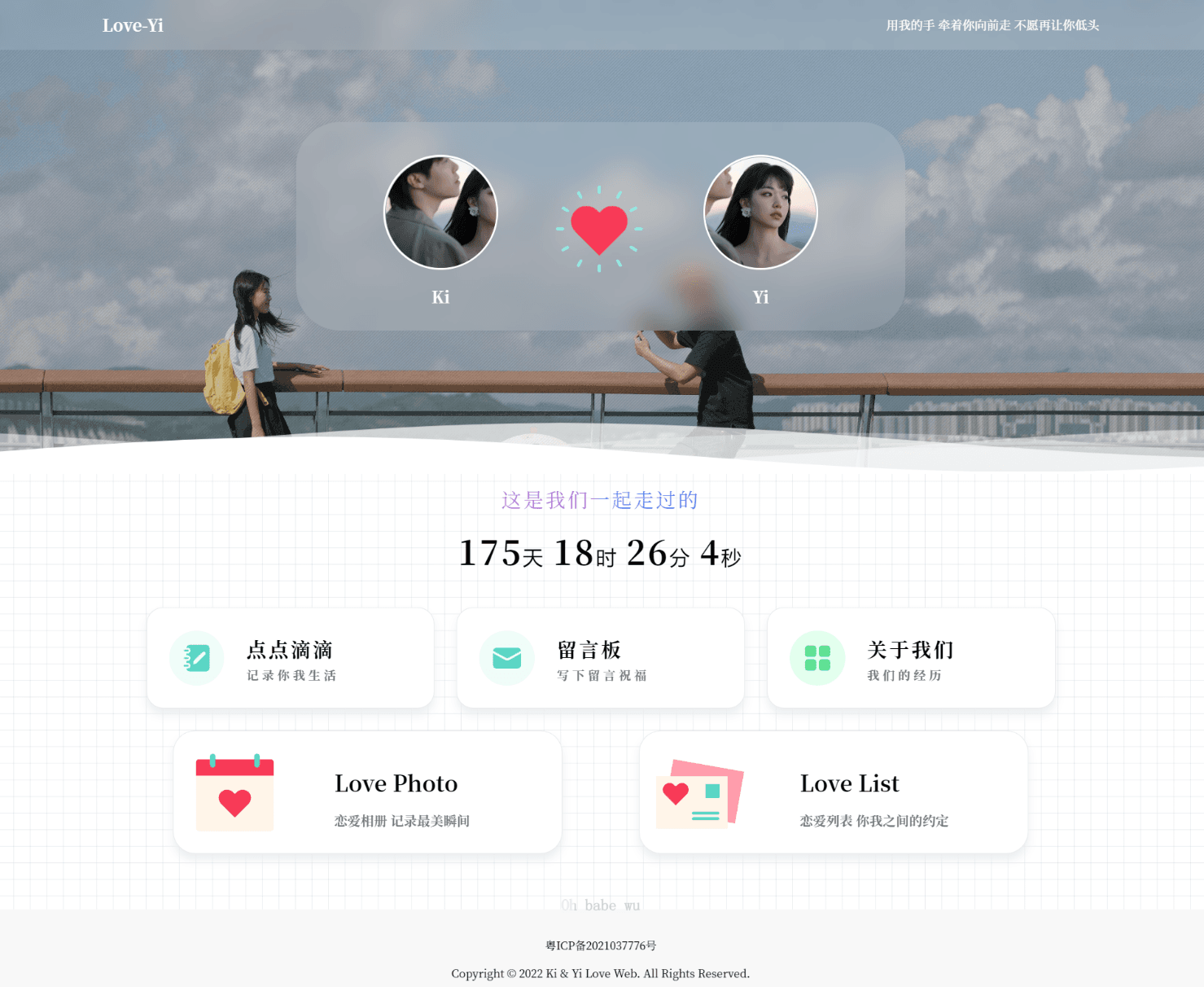 简洁清爽情侣恋爱博客主题 Like_Girl V5.1.1 - 区块之眼 - 区块之眼