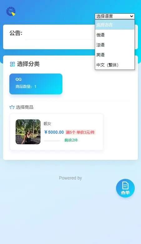 usdt多语言独角发卡网源码 - 区块之眼 - 区块之眼