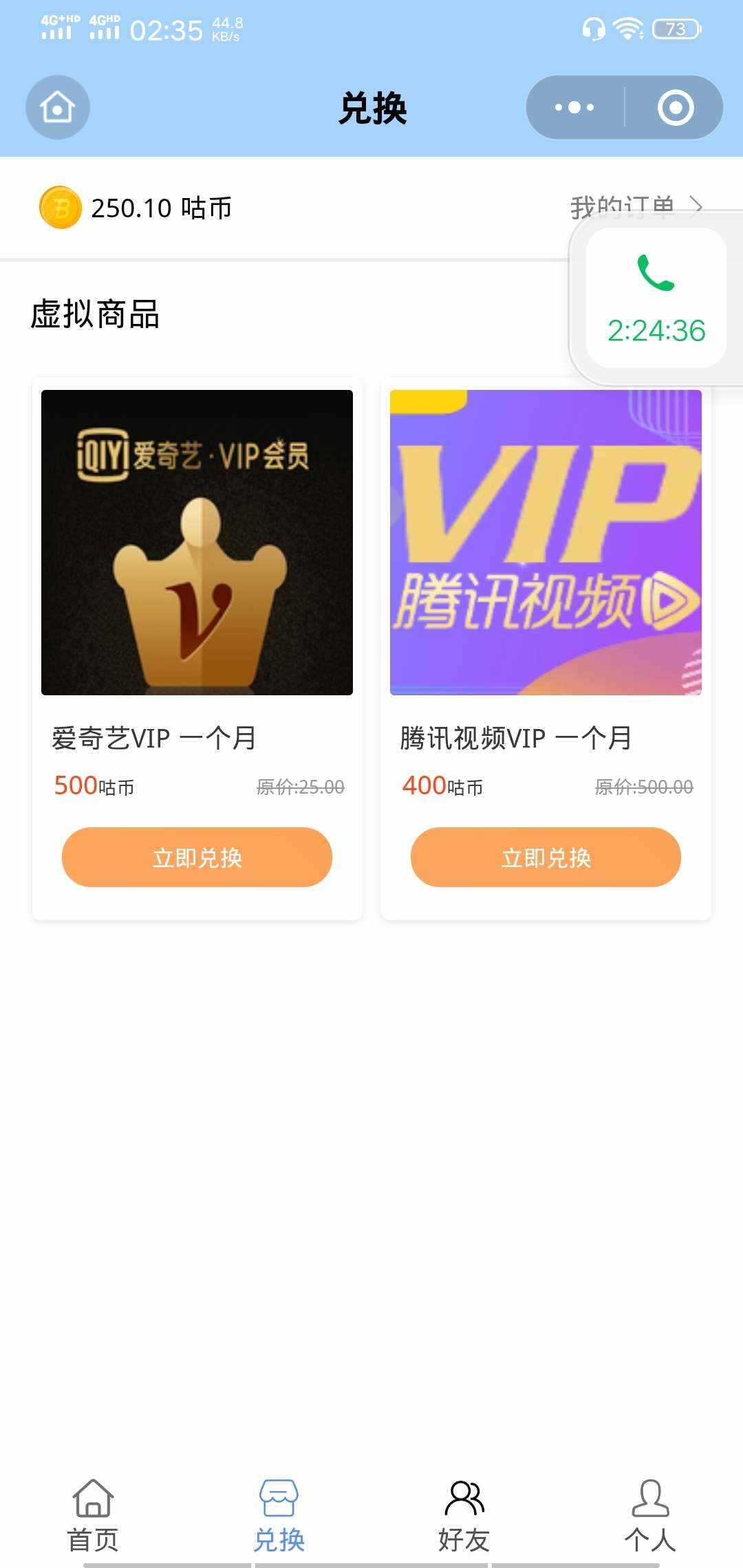 图片[2] - 微信小程序 365早起王者打卡二开最新版 全开源 - 区块之眼 - 区块之眼