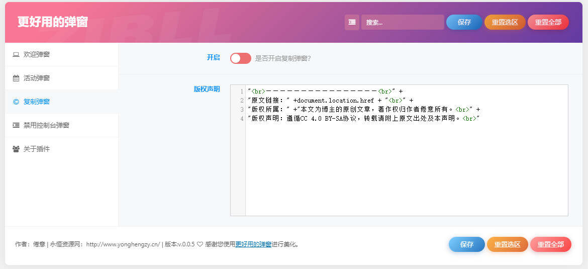 图片[3] - zibll子比Better Popup弹窗美化插件 更好用的弹窗 - 区块之眼 - 区块之眼