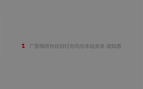 PHP网站跳转链接页面源码 一般用在跳转到外部链接 - 区块之眼 - 区块之眼