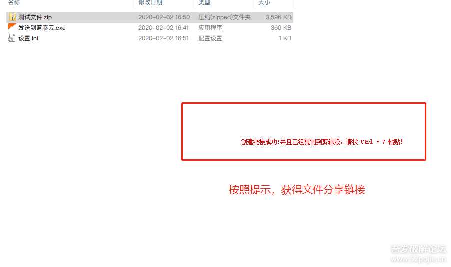 图片[6] - 鼠标右键文件直接发送上传到蓝奏云盘 - 区块之眼 - 区块之眼
