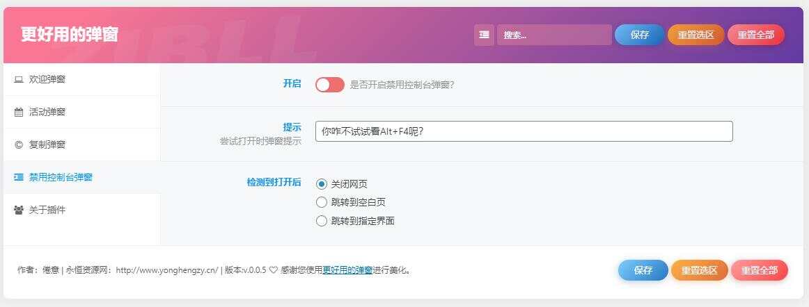 图片[4] - zibll子比Better Popup弹窗美化插件 更好用的弹窗 - 区块之眼 - 区块之眼