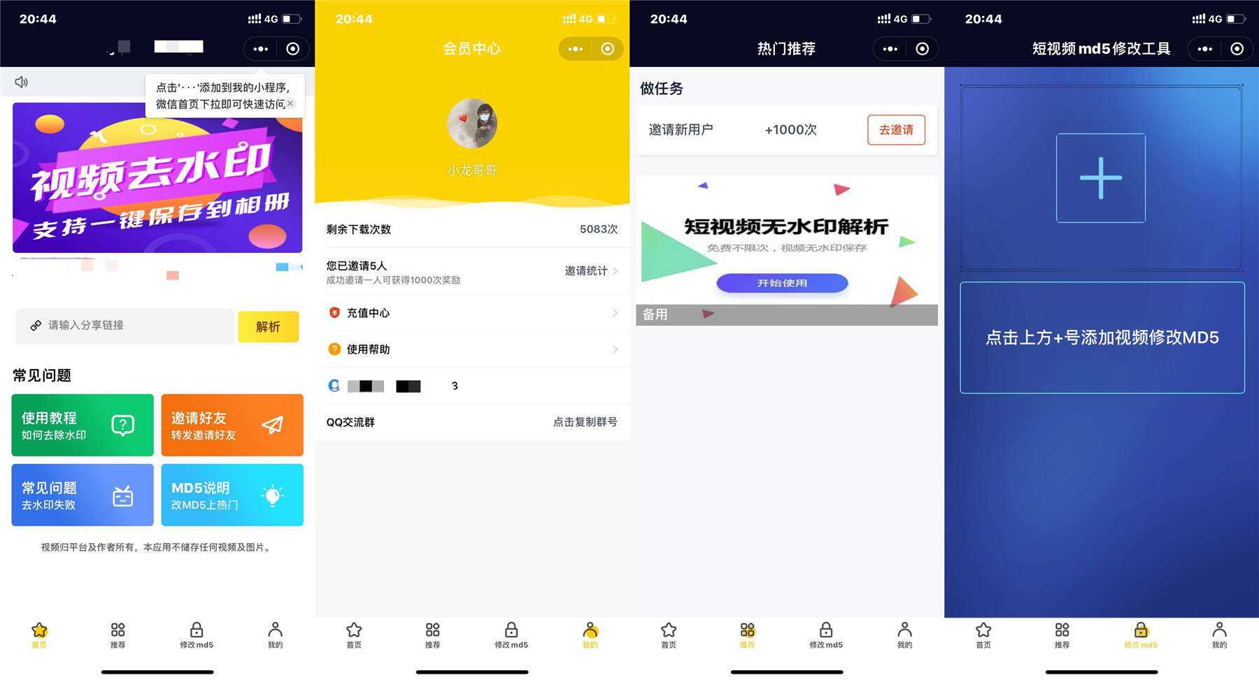 微信小程序短视频去水印源码 - 区块之眼 - 区块之眼