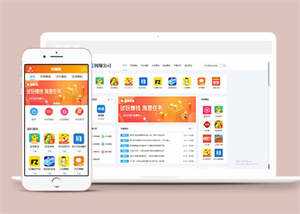 手机APP推广网站前端模板下载 - 区块之眼 - 区块之眼