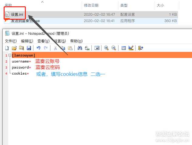 图片[3] - 鼠标右键文件直接发送上传到蓝奏云盘 - 区块之眼 - 区块之眼