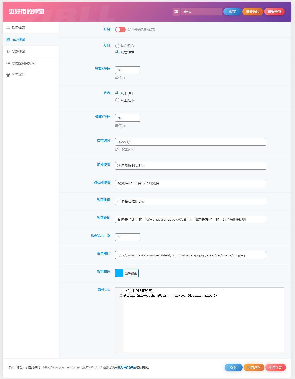 图片[2] - zibll子比Better Popup弹窗美化插件 更好用的弹窗 - 区块之眼 - 区块之眼