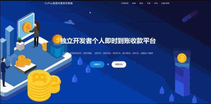 CcPay多商户个人收款码支付系统源码 - 区块之眼 - 区块之眼