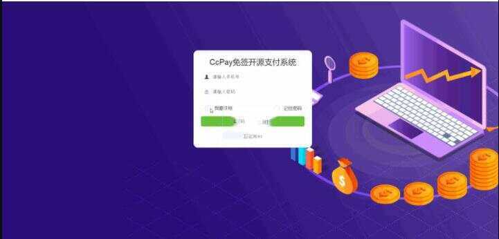 图片[2] - CcPay多商户个人收款码支付系统源码 - 区块之眼 - 区块之眼