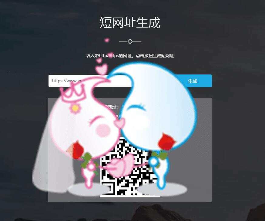 图片[2] - 搏天短网址生成源码v3.1 - 区块之眼 - 区块之眼
