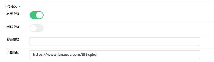 图片[2] - emlog附件下载插件弹窗式自适应版 - 区块之眼 - 区块之眼