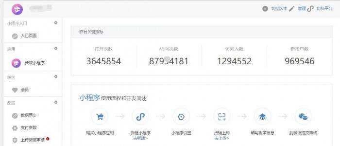 图片[2] - 微擎小程序 步数宝步数换购小程序V9.4.9 前端+后端 - 区块之眼 - 区块之眼