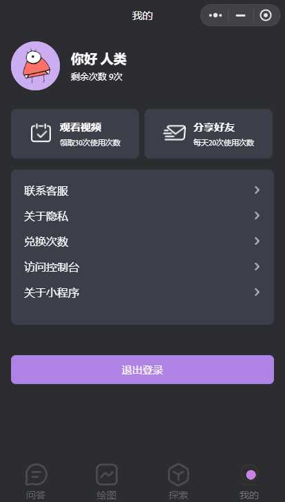 图片[2] - 最新小旋风ai小程序源码 开源版 - 区块之眼 - 区块之眼