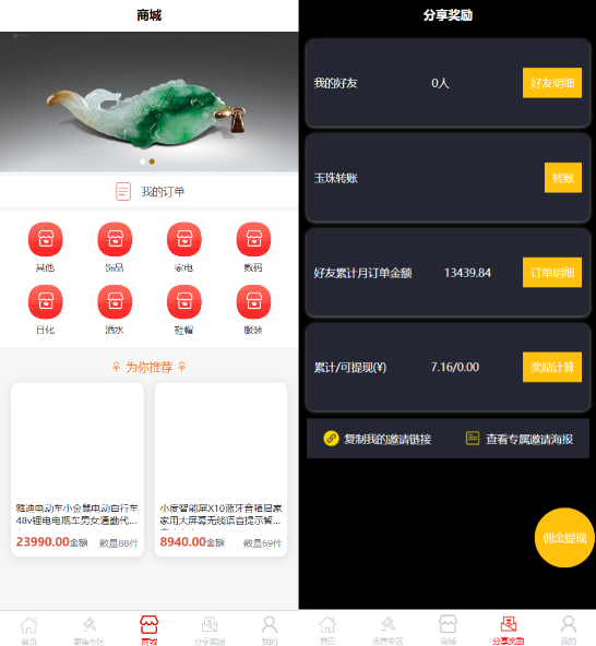 图片[2] - 多用户挂售转卖竞拍闪拍商城系统/NFT数藏系统/后端PHP+前端UNIAPP源码带教程 - 区块之眼 - 区块之眼