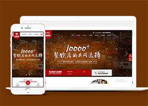 高端火锅底营销型网站前端模板 - 区块之眼 - 区块之眼