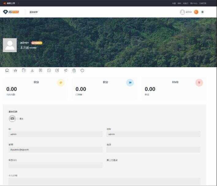 RIPro主题 5.4美化包WordPress模板日主题虚拟资源素材下载主题 - 区块之眼 - 区块之眼