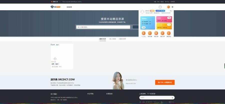 图片[3] - RIPro主题 5.4美化包WordPress模板日主题虚拟资源素材下载主题 - 区块之眼 - 区块之眼