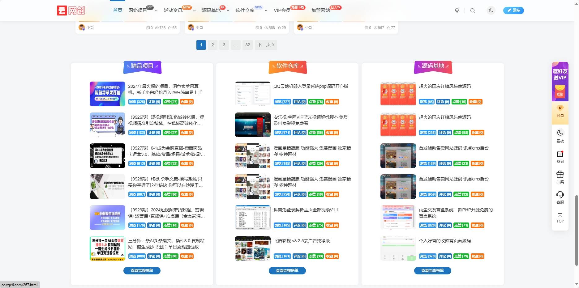 图片[2] - 最新知识付费系统3.0整站+自动采集同步插件 - 区块之眼 - 区块之眼