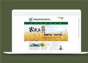 简洁农业科技企业源码模板下载 - 区块之眼 - 区块之眼