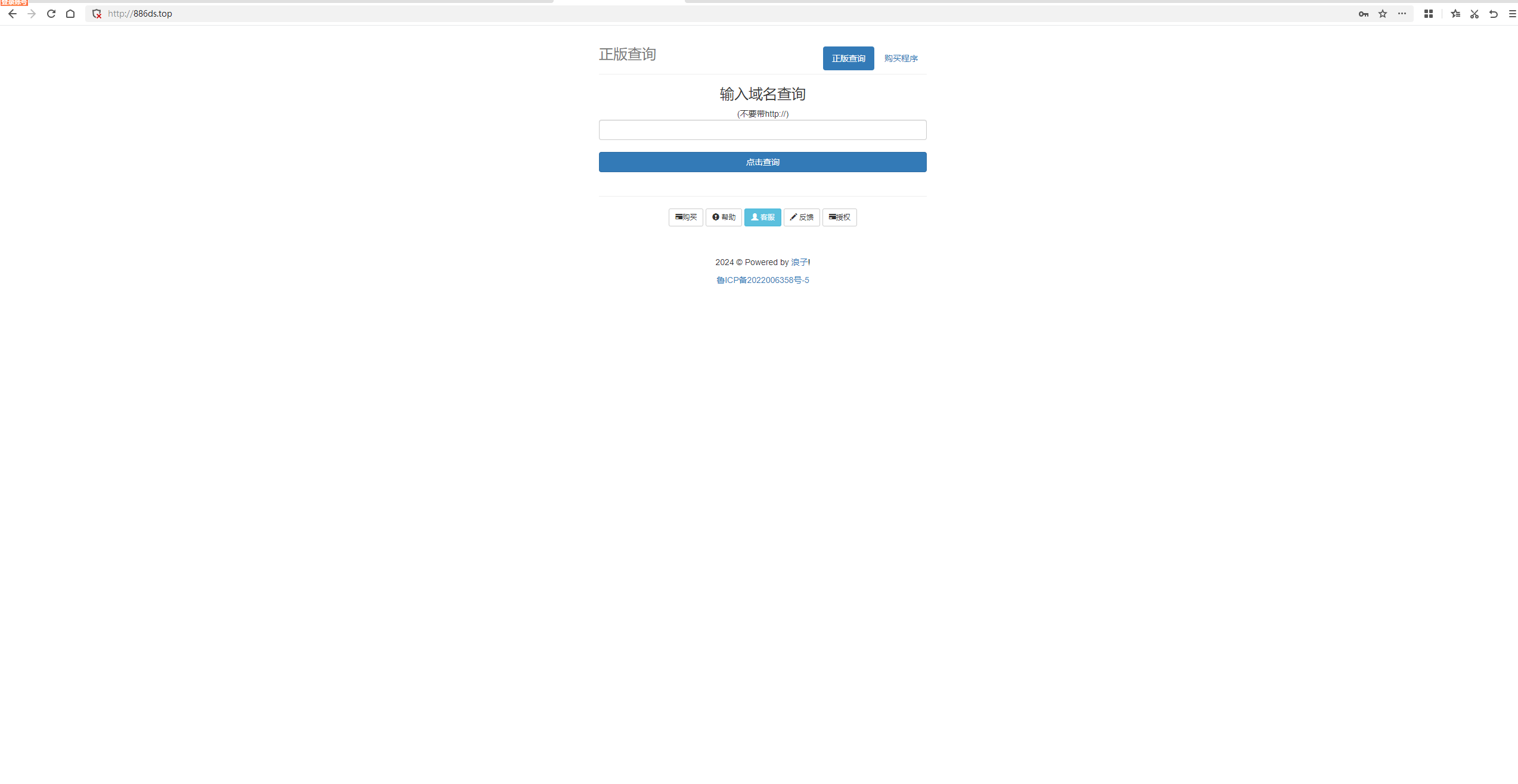 浪子授权系统源码 - 区块之眼 - 区块之眼