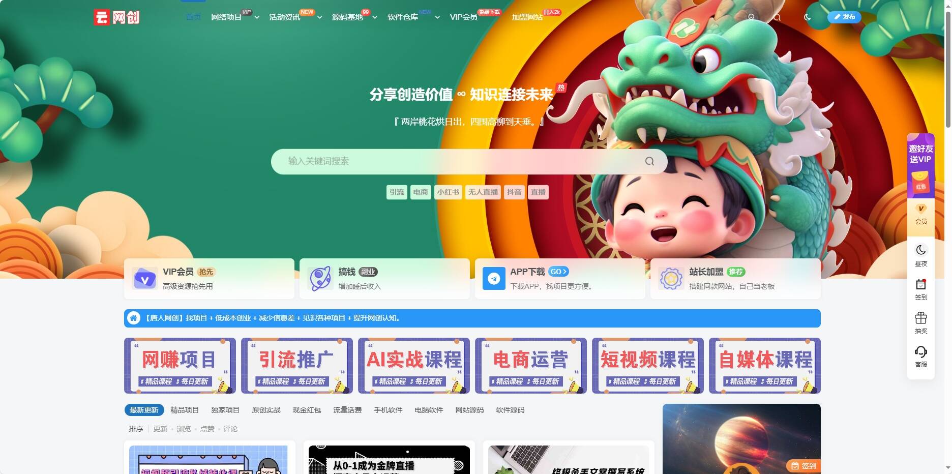 最新知识付费系统3.0整站+自动采集同步插件 - 区块之眼 - 区块之眼