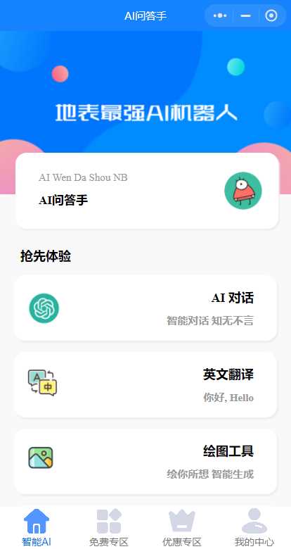 图片[2] - 开源版本gpt3.5无需服务器搭建（阿里云函数） - 区块之眼 - 区块之眼