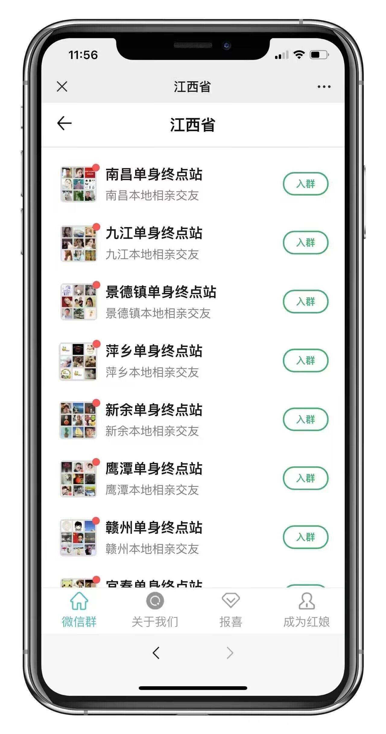 市面卖1288的最新多群同时变现付费进群系统V3.8.5版本(零基础可搭建+源码) - 区块之眼 - 区块之眼