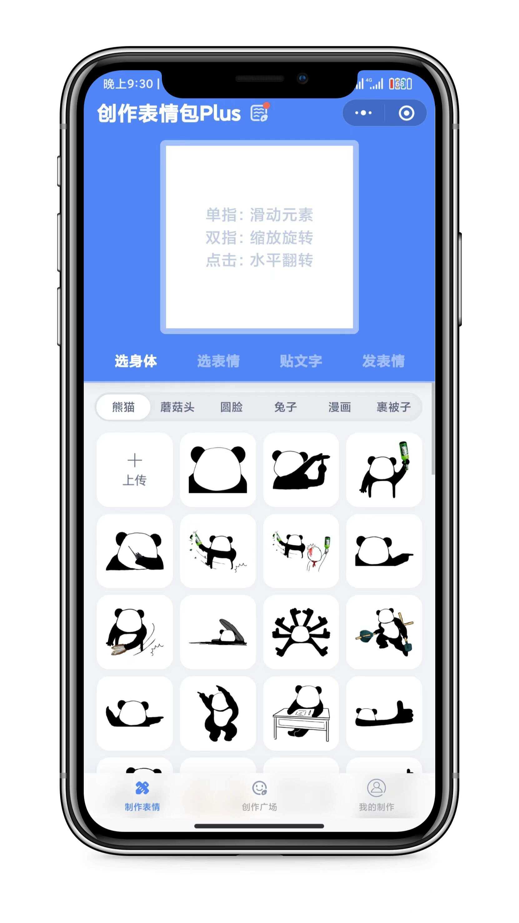图片[3] - 表情包创作、取图小程序端（带流量主） - 区块之眼 - 区块之眼
