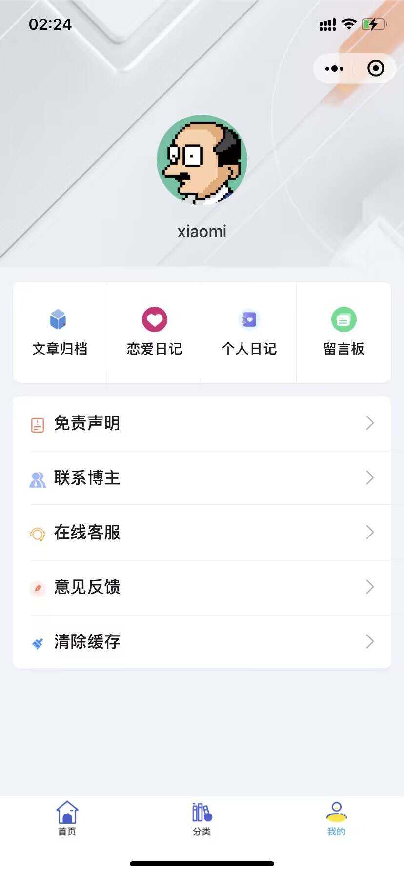 图片[4] - 米耀华 针对于Zblog开发的微信小程序 - 区块之眼 - 区块之眼