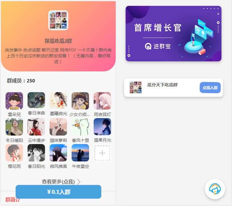WordPress开发进群V2主题 多种引流方法 引私域二次变现 - 区块之眼 - 区块之眼