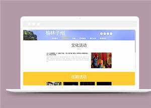 简洁旅游风景源码模板下载 - 区块之眼 - 区块之眼