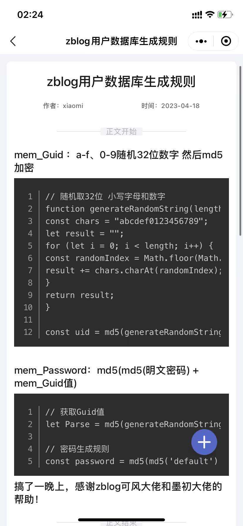 图片[3] - 米耀华 针对于Zblog开发的微信小程序 - 区块之眼 - 区块之眼
