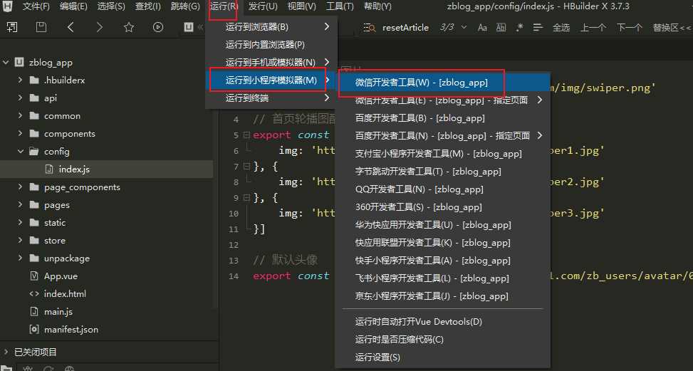 图片[10] - 米耀华 针对于Zblog开发的微信小程序 - 区块之眼 - 区块之眼