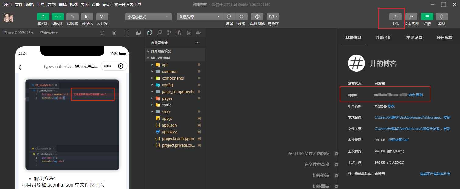 图片[11] - 米耀华 针对于Zblog开发的微信小程序 - 区块之眼 - 区块之眼