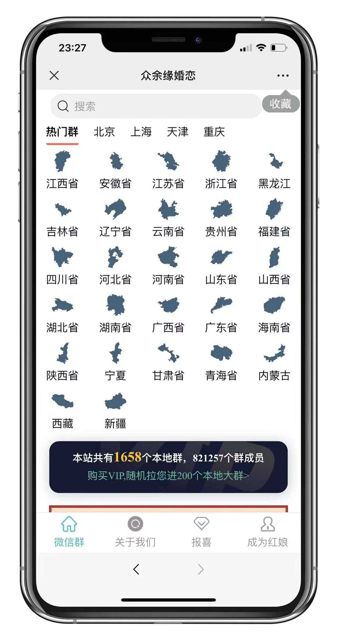 图片[2] - 市面卖1288的最新多群同时变现付费进群系统V3.8.5版本(零基础可搭建+源码) - 区块之眼 - 区块之眼
