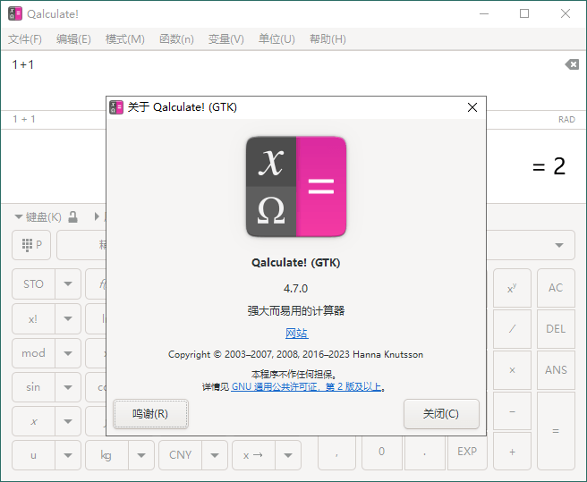 Qalculate!多功能计算器v5.2便携版 - 区块之眼 - 区块之眼